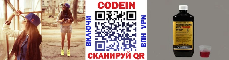 Кодеин напиток Lean (лин)  Богучар 