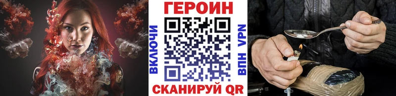 ГЕРОИН хмурый Богучар