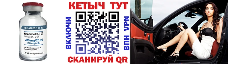 КЕТАМИН ketamine Богучар